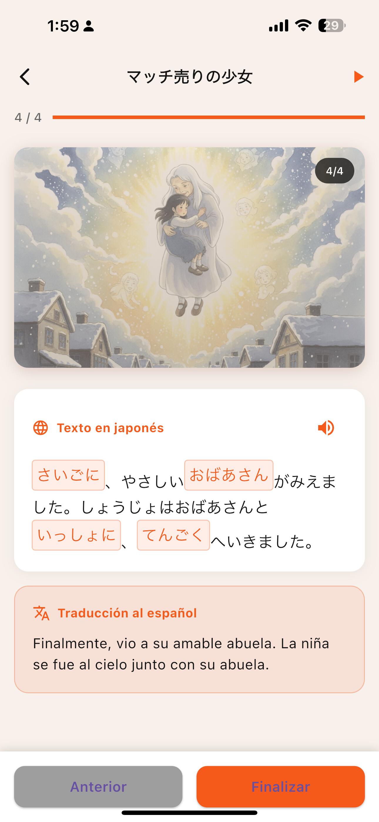 Vista de lectura bilingüe