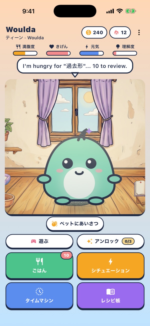 お部屋のペット