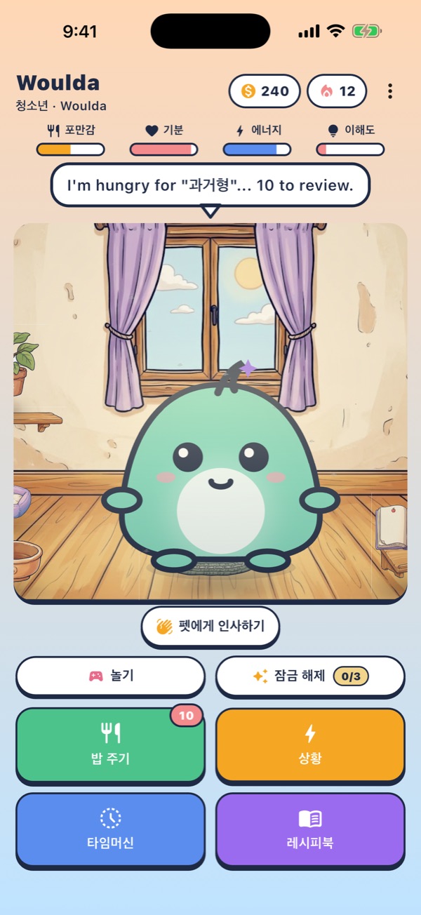 방 안의 펫