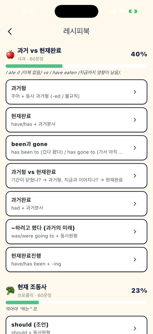 약점 복습