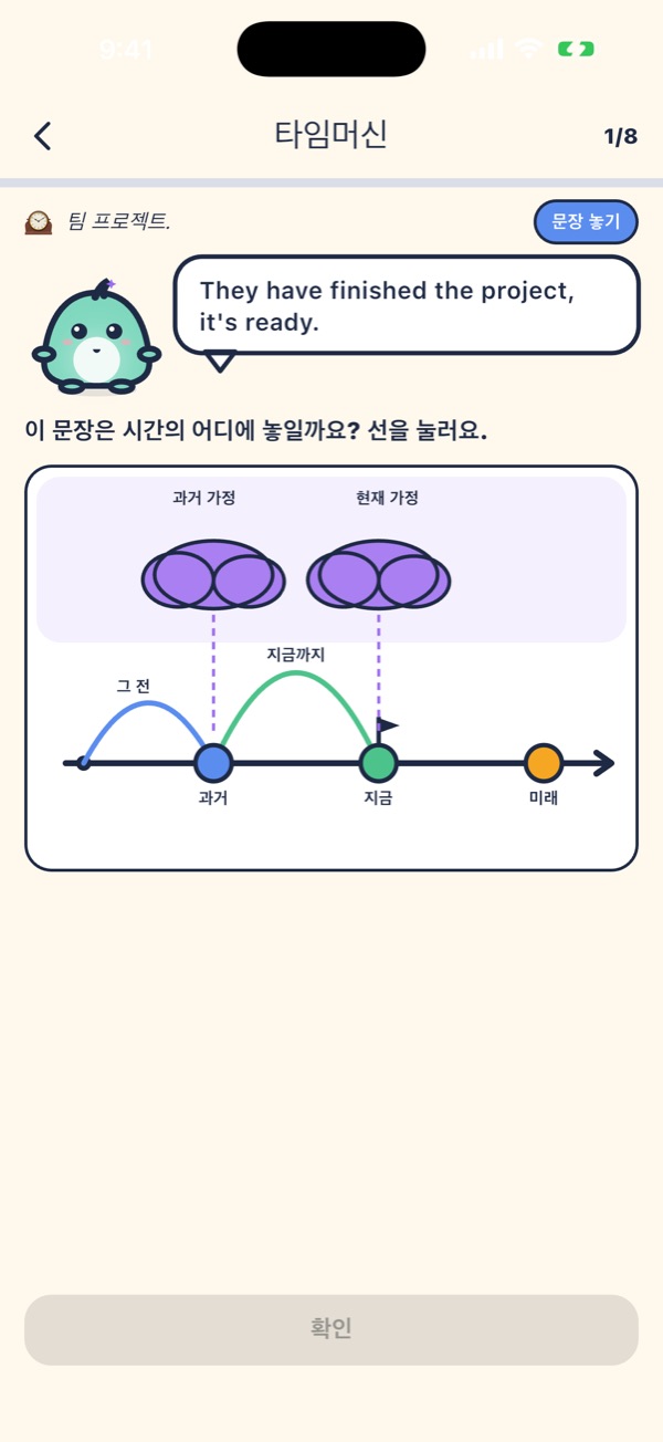 시제의 자리가 보여요